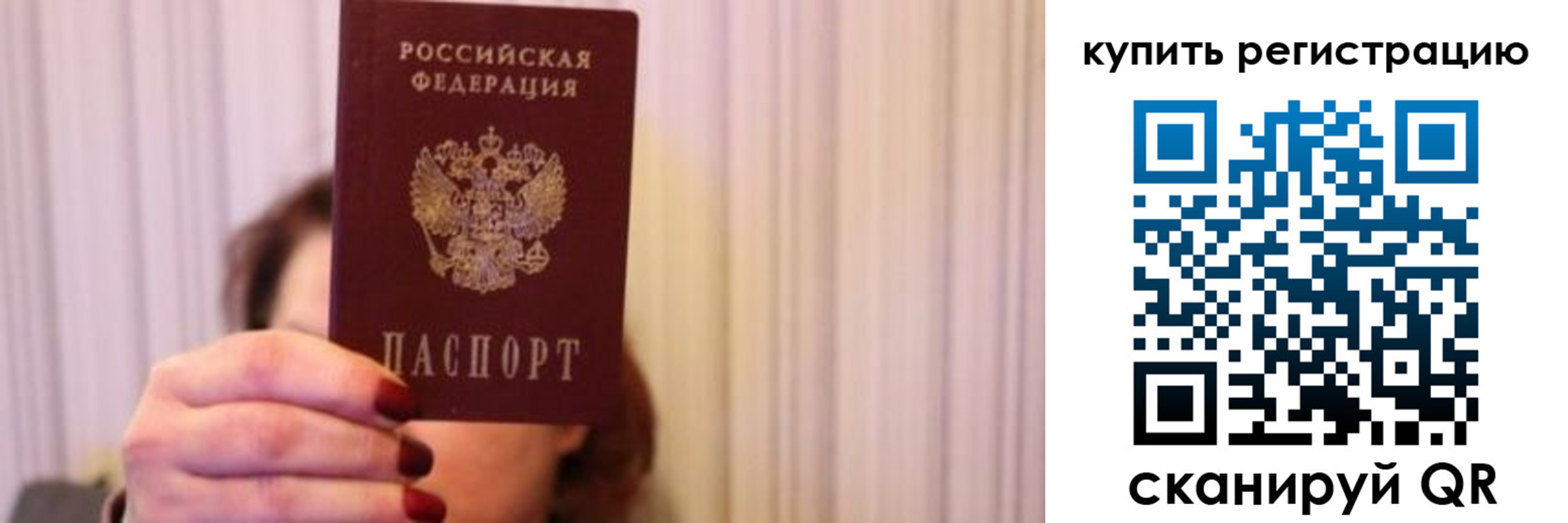 временная регистрация госуслуги в Никольске