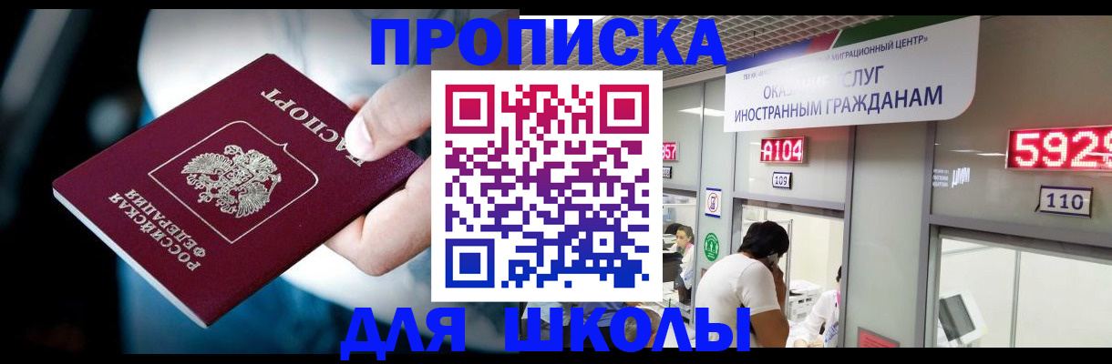 временная регистрация гарантия в Никольске