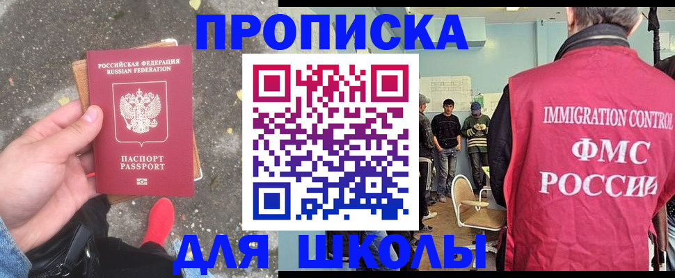 где прописаться в Никольске