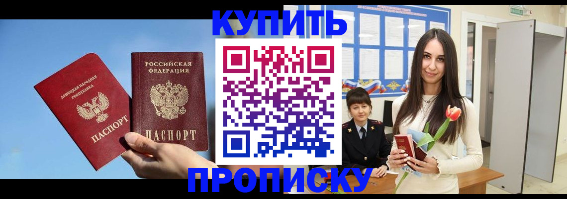 временная регистрация гарантия в Никольске