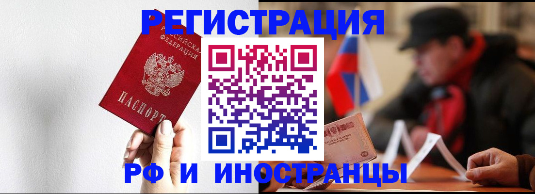 временная регистрация в квартире в Никольске