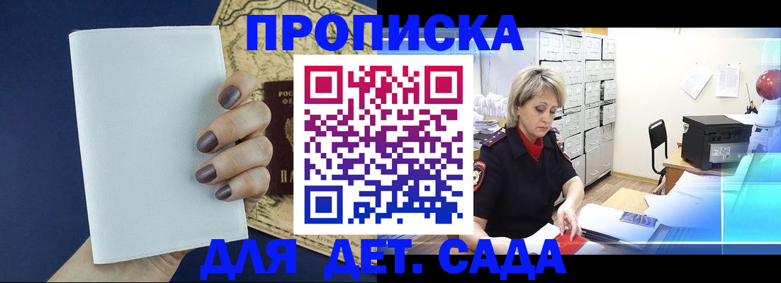 временная регистрация гарантия в Никольске