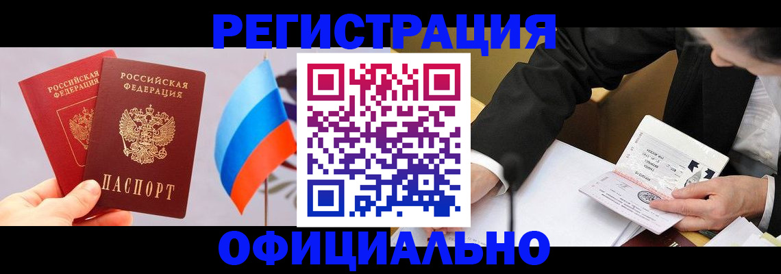 миграционный учет в Никольске