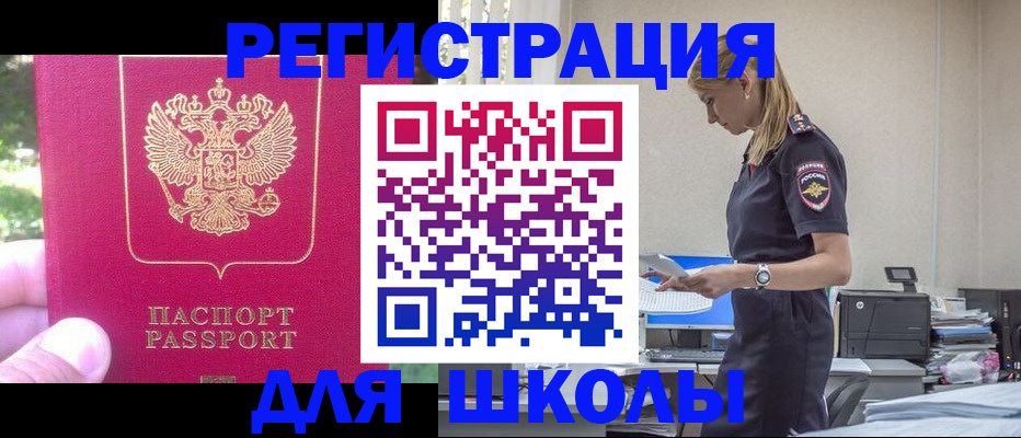 купить прописку в Никольске