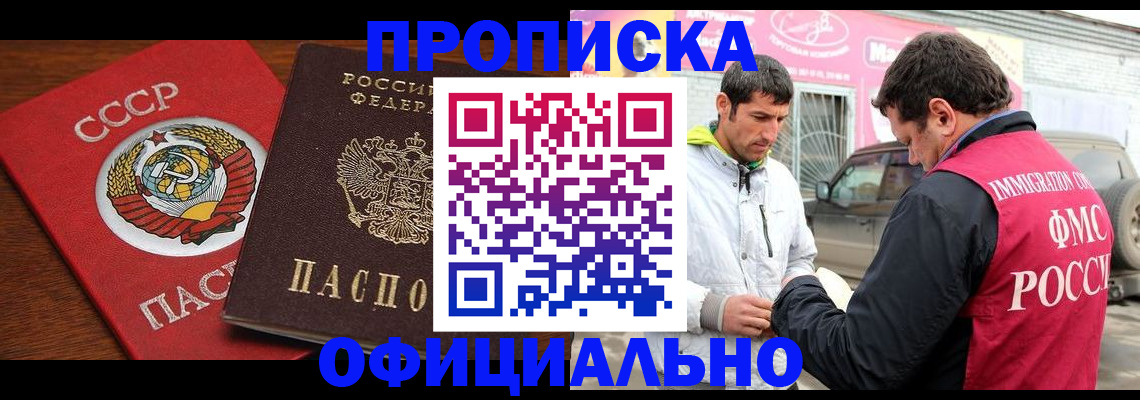 временная регистрация госуслуги в Никольске