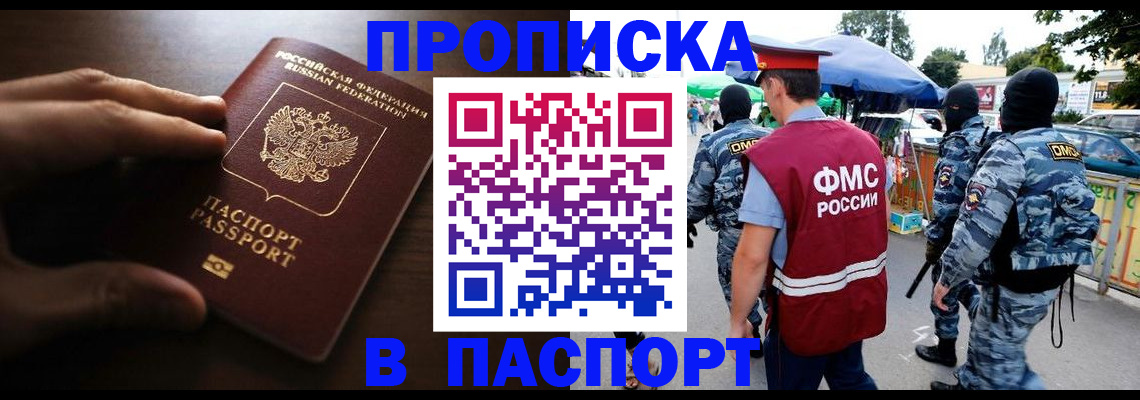 пропишу в квартире в Никольске