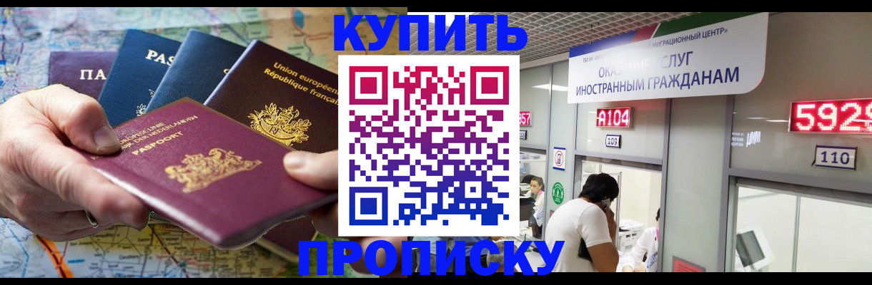 прописка гарантия в Никольске