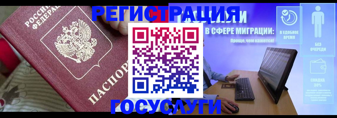 регистрация в Никольске