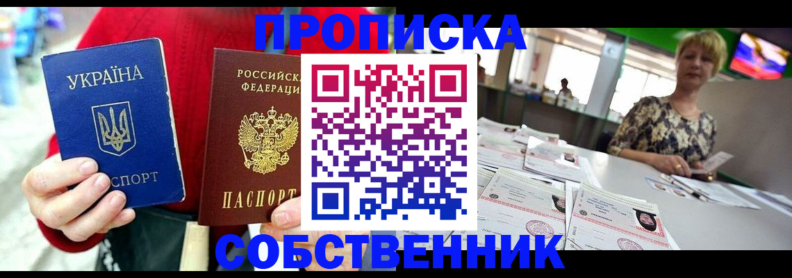 регистрация для школы в Никольске
